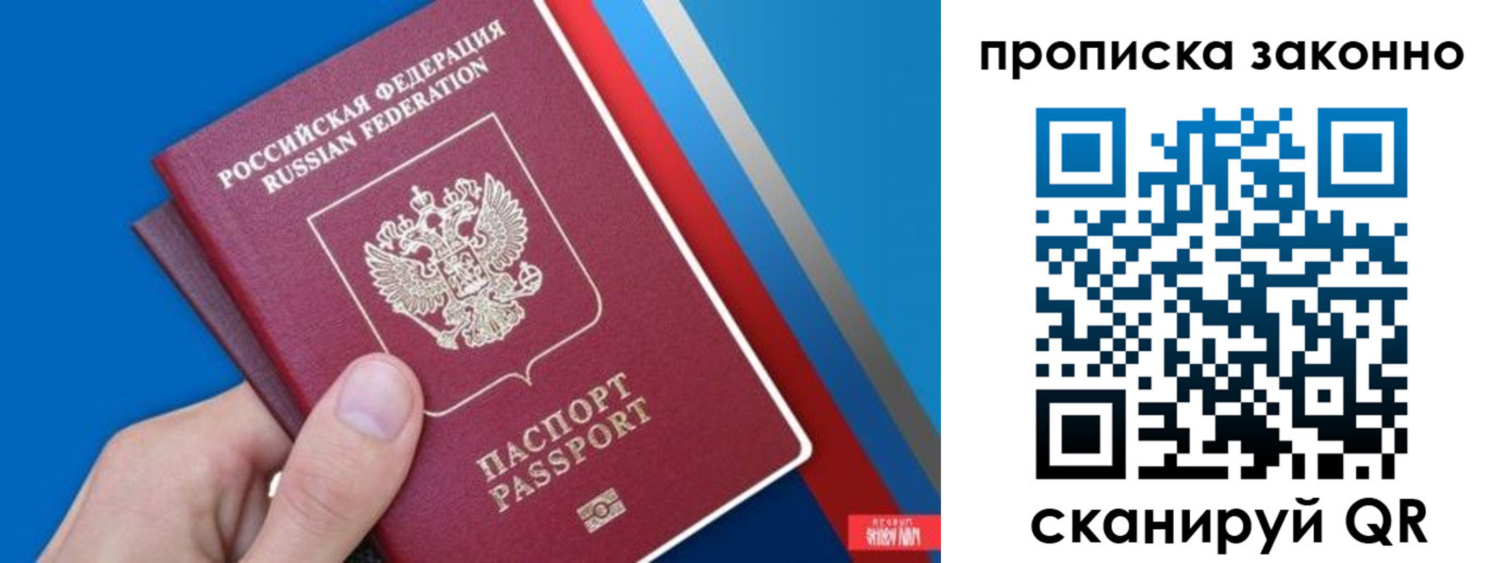 пропишу в квартире в Енисейске