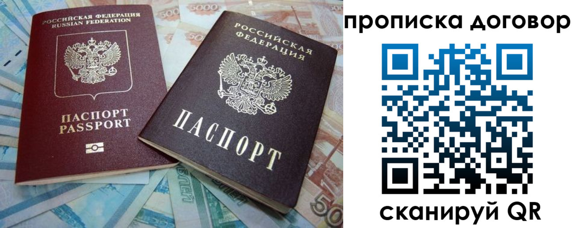 пропишу в квартире в Енисейске