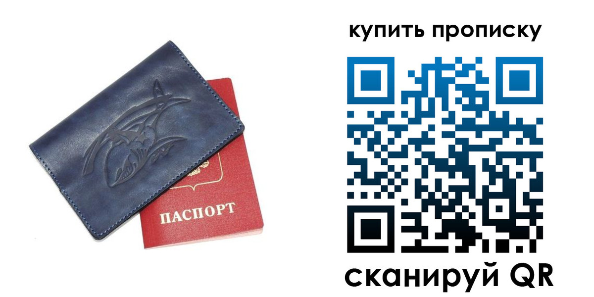 временная регистрация адрес в Енисейске