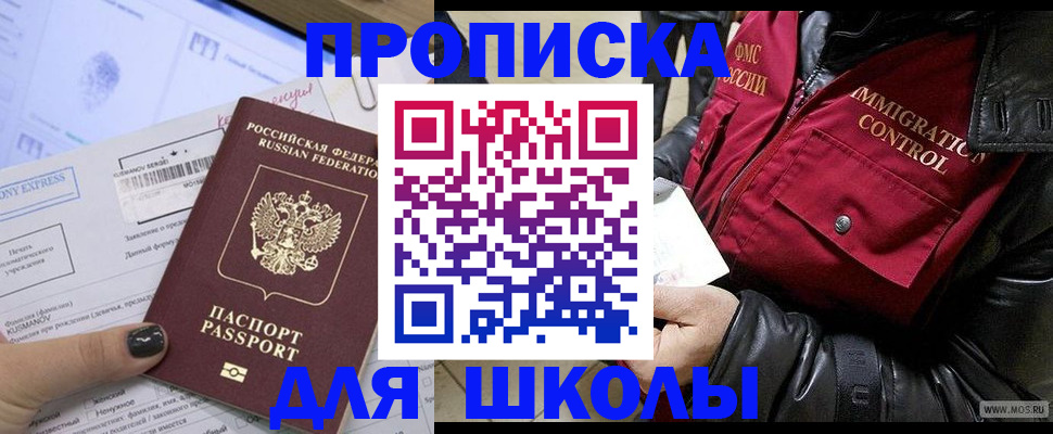 регистрация для дет. сада в Енисейске